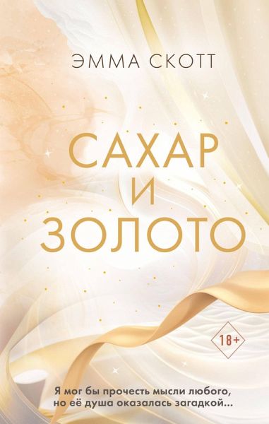Sugar & Gold (eBook, ePUB)