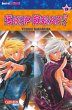 Skip Beat! Bd.24 (eBook, ePUB) - Bild 1