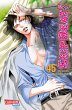 Skip Beat! Bd.45 (eBook, ePUB) - Bild 1