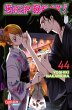 Skip Beat! Bd.44 (eBook, ePUB) - Bild 1