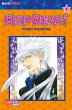 Skip Beat! Bd.7 (eBook, ePUB) - Bild 1