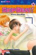 Skip Beat! Bd.16 (eBook, ePUB) - Bild 1