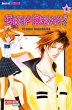 Skip Beat! Bd.6 (eBook, ePUB) - Bild 1