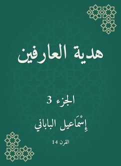 Cover The gift of those who know (eBook, ePUB)