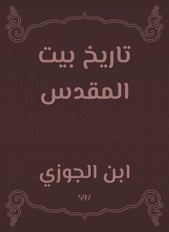 تاريخ بيت المقدس (eBook, ePUB) - الجوزي, ابن