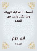 أسماء الصحابة الرواة وما لكل واحد من العدد (eBook, ePUB)