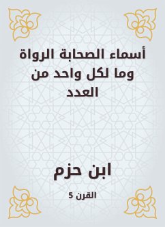 أسماء الصحابة الرواة وما لكل واحد من العدد (eBook, ePUB) - حزم, ابن