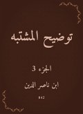 Clarify the suspect (eBook, ePUB)