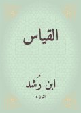 القياس (eBook, ePUB)