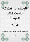 الإيماء إلى أطراف أحاديث كتاب الموطأ (eBook, ePUB)