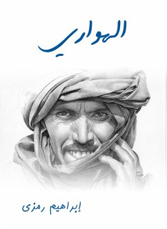 الهواري (eBook, ePUB) - رمزي, إبراهيم