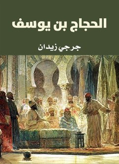 الحجاج بن يوسف (eBook, ePUB) - زيدان, جورجي