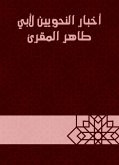 أخبار النحويين لأبي طاهر المقرئ (eBook, ePUB)