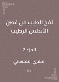 نفح الطيب من غصن الأندلس الرطيب (eBook, ePUB)