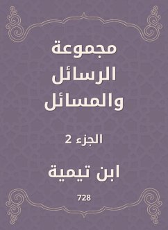A group of messages and issues (eBook, ePUB) - Taymiyyah, Ibn