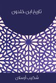 تاريخ ابن خلدون (eBook, ePUB)