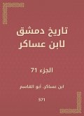 History of Damascus by Ibn Asaker (eBook, ePUB)