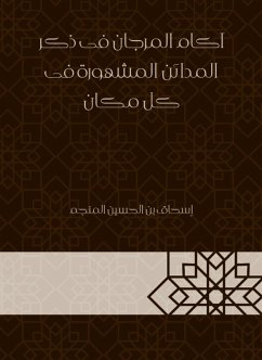 Cover Akam Al -Marjan in mentioning the famous cities everywhere (eBook, ePUB)