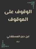 Stand on the arrested (eBook, ePUB) Stand on the arrested (eBook, ePUB)