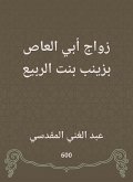 Abu al -Aas marriage is Zainab, the daughter of the spring (eBook, ePUB)
