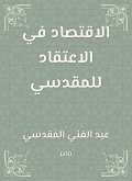Economy in the belief of Al -Maqdisi (eBook, ePUB)
