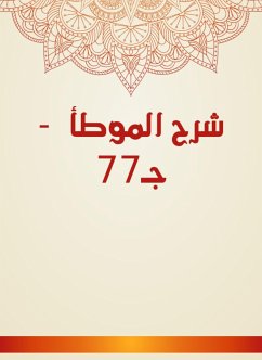 شرح الموطأ - جـ77 (eBook, ePUB) - أنس, مالك بن