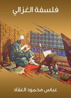 فلسفة الغزالي (eBook, ePUB) - العقاد, عباس محمود