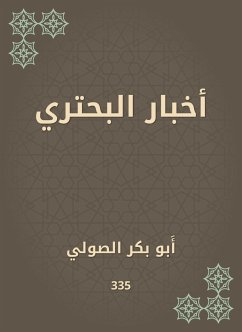 أخبار البحتري (eBook, ePUB) - الصولي, أبو بكر