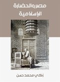 Egypt and Islamic civilization (eBook, ePUB)