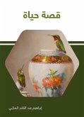 قصة حياة (eBook, ePUB)