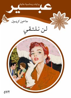 لن نلتقى (eBook, ePUB) - كريسول, جاسمين