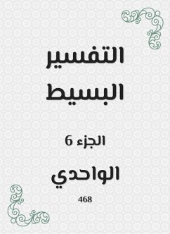 Simple interpretation (eBook, ePUB) - Wahdi, Al