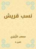 Quraysh lineage (eBook, ePUB)