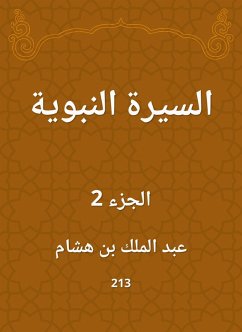 Biography of the Prophet (eBook, ePUB) Cover Biography of the Prophet (eBook, ePUB)
