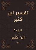 Tafsir Ibn Kathir (eBook, ePUB)