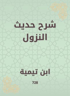 Explanation of the talk of descent (eBook, ePUB) - Taymiyyah, Ibn