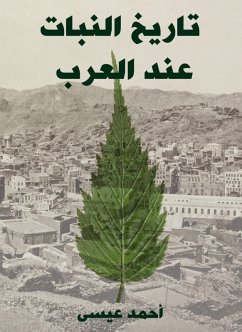 Cover The history of the plant in the Arabs (eBook, ePUB)