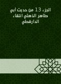 Part 13 of the hadith of Abu Taher Al -Dhulli, selection (eBook, ePUB)