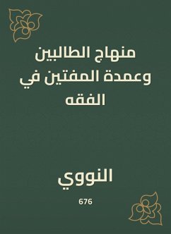The curriculum of the students and the mayor of the muftis in jurisprudence (eBook, ePUB) - Nawawi, Al