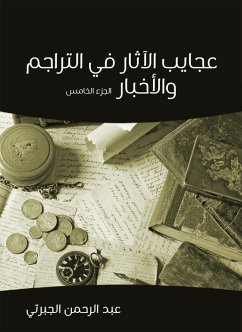 Against antiquities in translations and news (Part Five) (eBook, ePUB) - Al -Jabarti, Abdul Rahman