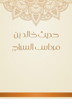 حديث خالد بن مرداس السراج (eBook, ePUB) - مرداس, خَالِد بْن