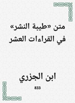 متن «طيبة النشر» في القراءات العشر (eBook, ePUB) - الجزري, ابن