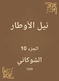 Nile Al -Awtar (eBook, ePUB)