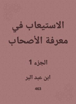 الاستيعاب في معرفة الأصحاب (eBook, ePUB) - البر, ابن عبد