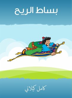 flying carpet (eBook, ePUB) - Kilani, Kamel