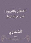 Declaration by reprimanding for those who have defined history (eBook, ePUB) Declaration by reprimanding for those who have defined history (eBook, ePUB)