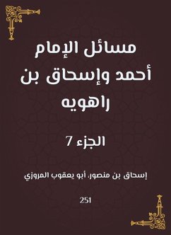 Issues of Imam Ahmad and Ishaq bin Rahwayh (eBook, ePUB) - Abu Yaqoub Al -Marwazi
