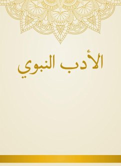 الأدب النبوي (eBook, ePUB) - الخَوْلي, محمد عبد العزيز