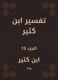 Cover Tafsir Ibn Kathir (eBook, ePUB)