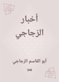 Al -Zajaji News (eBook, ePUB)